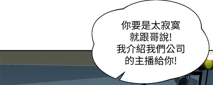 《女神摄影师》第115话 第35页