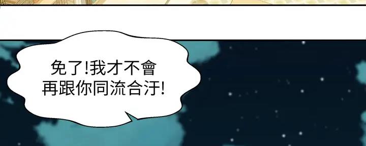 《女神摄影师》第115话 第38页