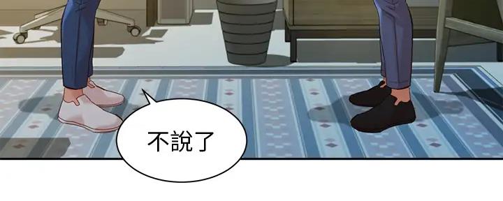 《女神摄影师》第115话 第4页