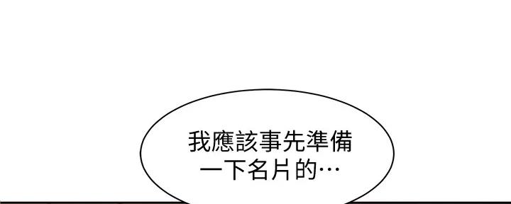 《女神摄影师》第115话 第72页