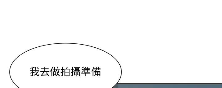 《女神摄影师》第115话 第76页