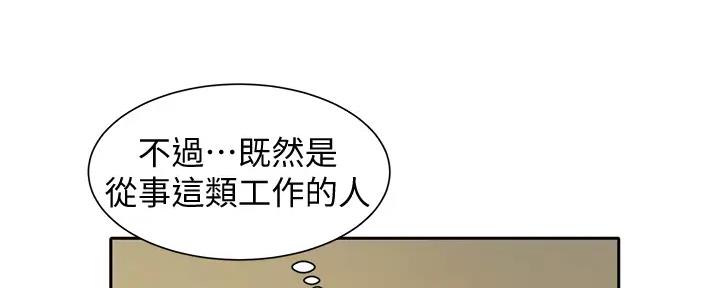 《女神摄影师》第115话 第89页