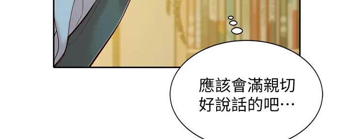 《女神摄影师》第115话 第92页