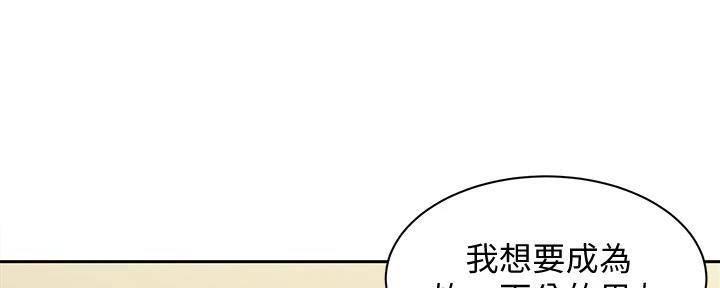 《女神摄影师》第118话 第100页