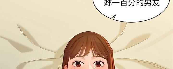 《女神摄影师》第118话 第101页