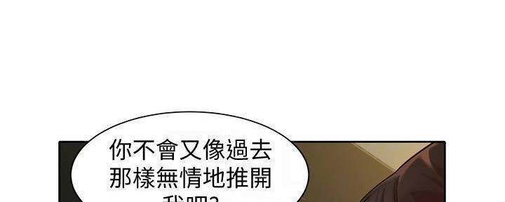 《女神摄影师》第118话 第107页