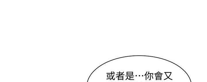 《女神摄影师》第118话 第110页