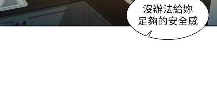 《女神摄影师》第118话 第120页