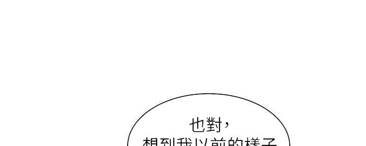 《女神摄影师》第118话 第121页
