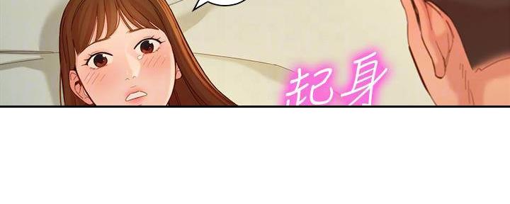 《女神摄影师》第118话 第123页