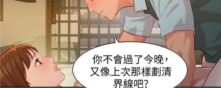 《女神摄影师》第118话 第25页