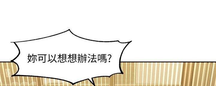 《女神摄影师》第118话 第2页