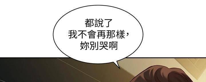 《女神摄影师》第118话 第53页