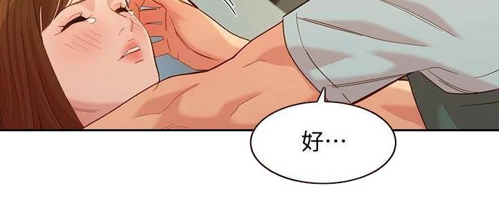 《女神摄影师》第118话 第55页
