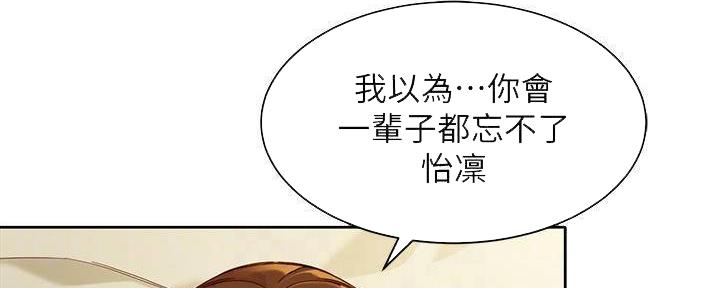 《女神摄影师》第118话 第57页