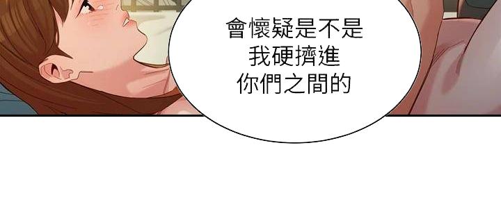 《女神摄影师》第118话 第75页