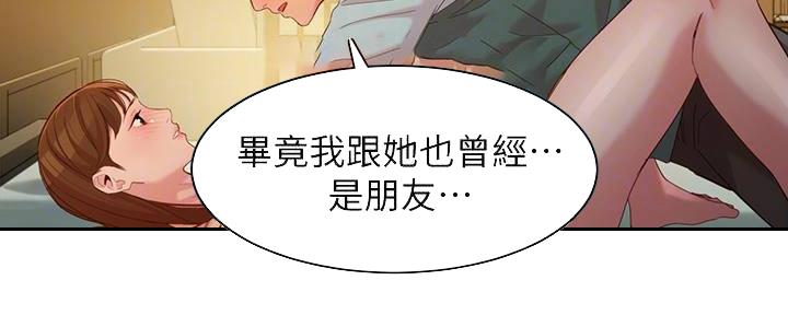 《女神摄影师》第118话 第78页