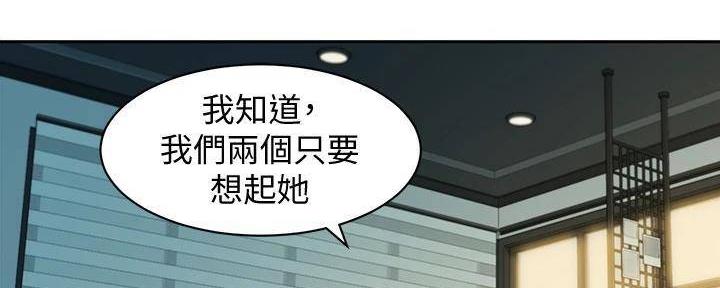 《女神摄影师》第118话 第80页