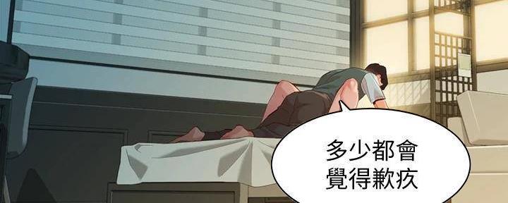 《女神摄影师》第118话 第81页