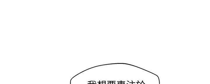 《女神摄影师》第118话 第96页