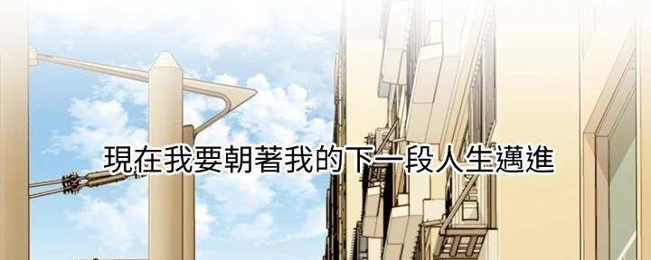 《女神摄影师》第119话 第105页