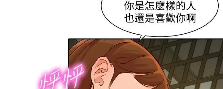 《女神摄影师》第119话 第10页