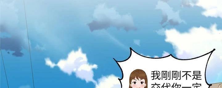 《女神摄影师》第119话 第115页
