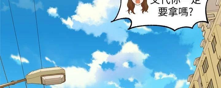 《女神摄影师》第119话 第116页