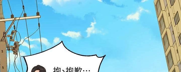 《女神摄影师》第119话 第117页