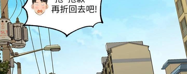 《女神摄影师》第119话 第118页