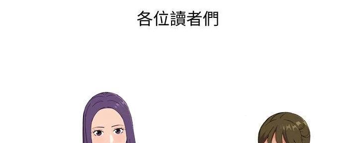 《女神摄影师》第119话 第121页