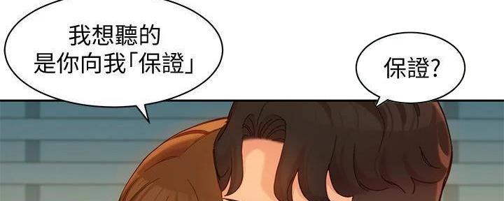《女神摄影师》第119话 第23页