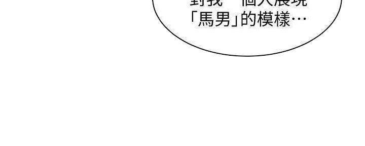《女神摄影师》第119话 第30页