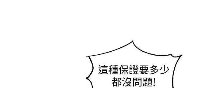 《女神摄影师》第119话 第35页