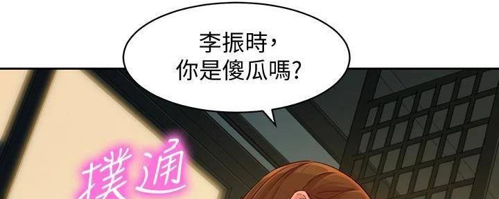 《女神摄影师》第119话 第3页