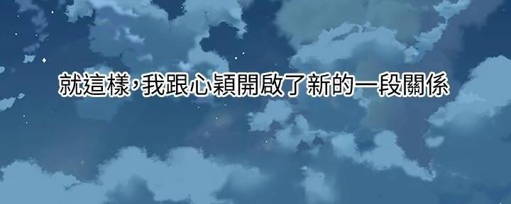 《女神摄影师》第119话 第81页