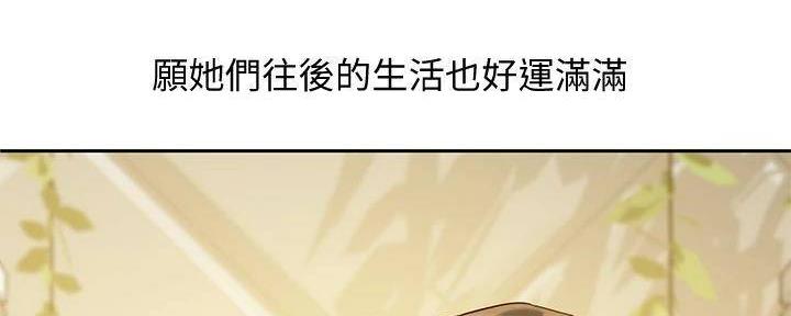 《女神摄影师》第119话 第92页