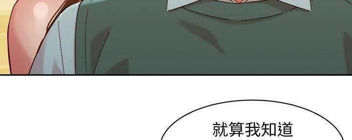 《女神摄影师》第119话 第9页