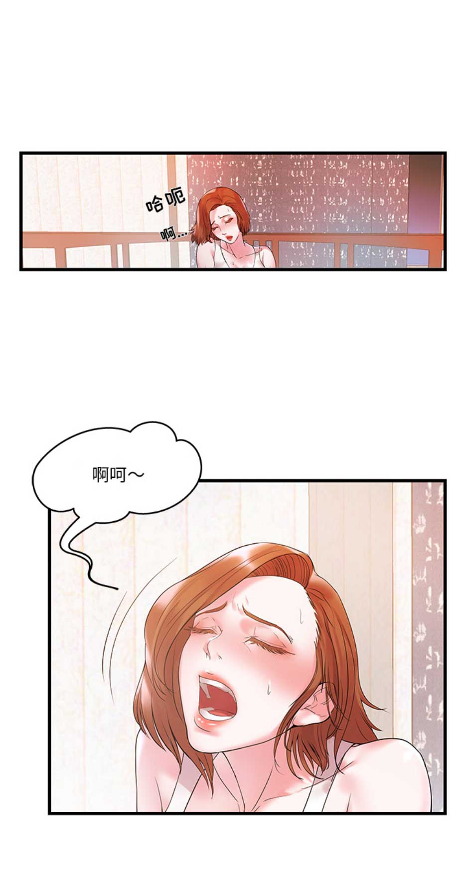 《家中心机妹》第1话 第8页