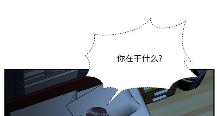 《家中心机妹》第17话 第14页