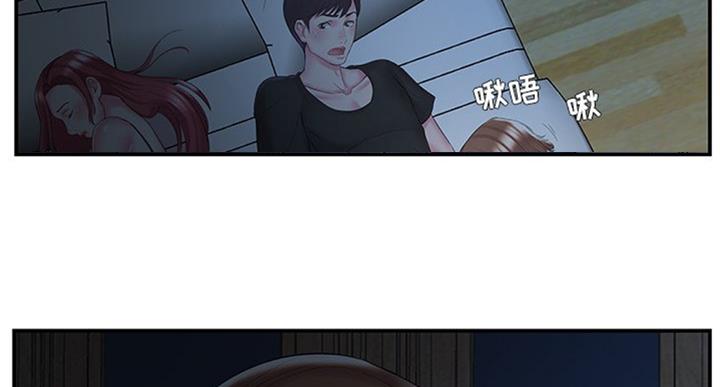 《家中心机妹》第17话 第15页