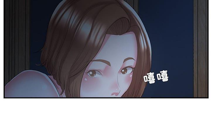 《家中心机妹》第17话 第16页