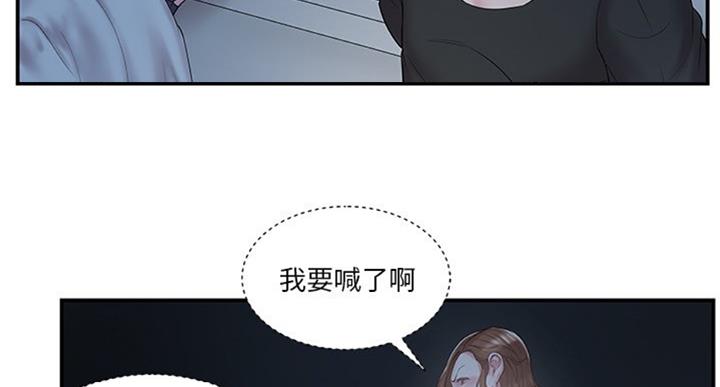 《家中心机妹》第17话 第26页