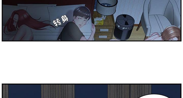《家中心机妹》第17话 第29页