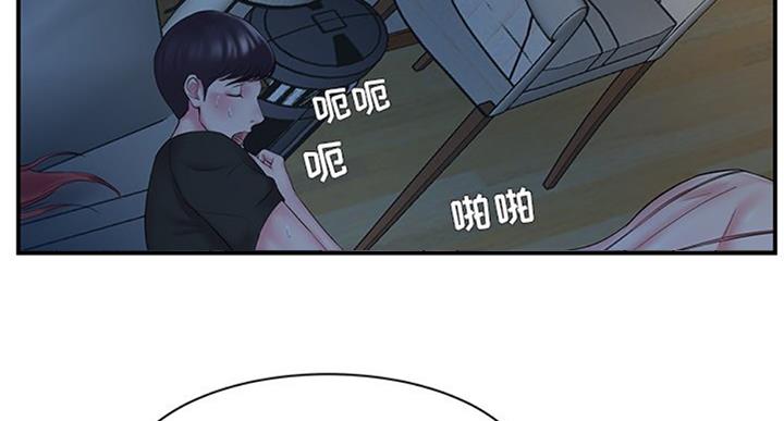 《家中心机妹》第17话 第32页