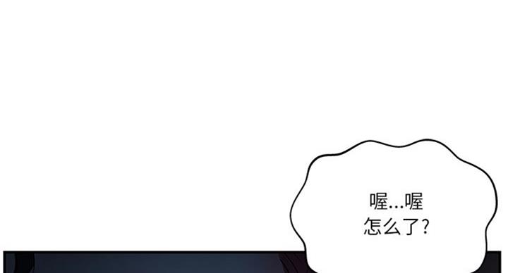 《家中心机妹》第18话 第1页