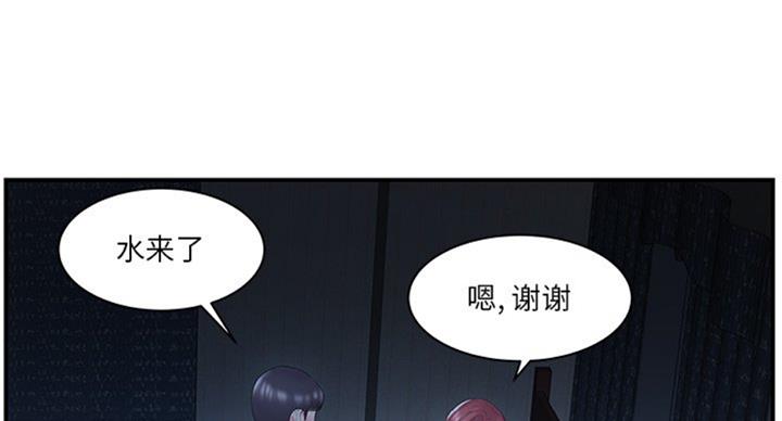 《家中心机妹》第18话 第20页