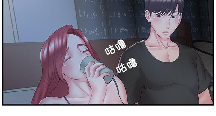 《家中心机妹》第18话 第23页