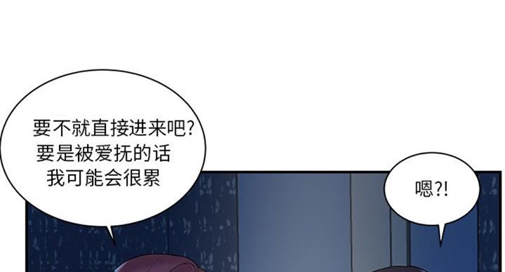 《家中心机妹》第18话 第34页