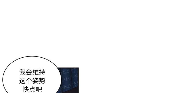 《家中心机妹》第18话 第36页